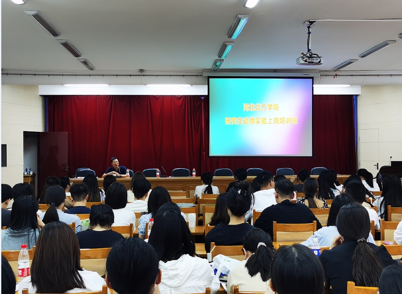 举办首届研究生实验动物培训班